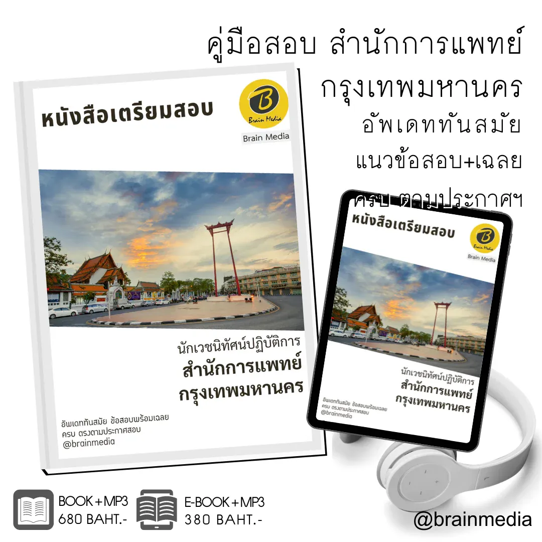 6-นักเวชนิทัศน์ปฏิบัติการ