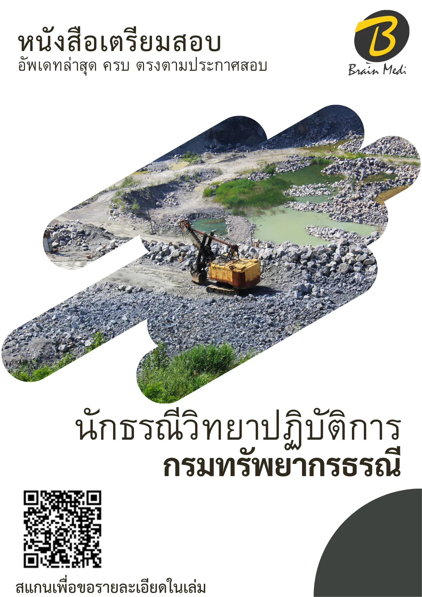 62071C19-7748-4E94-8CDD-A5A19817D56A