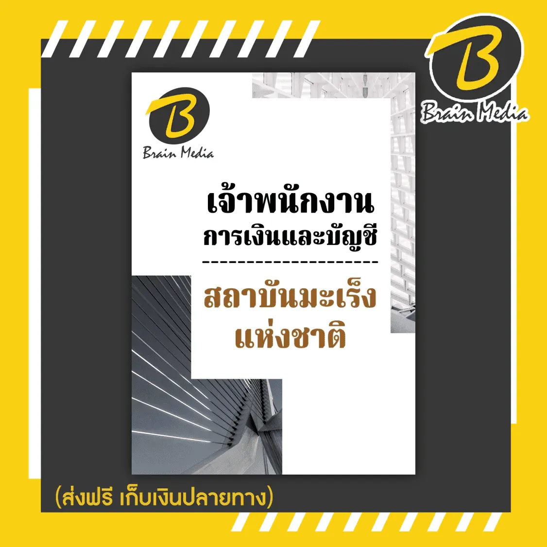 มะเร็ง7-6