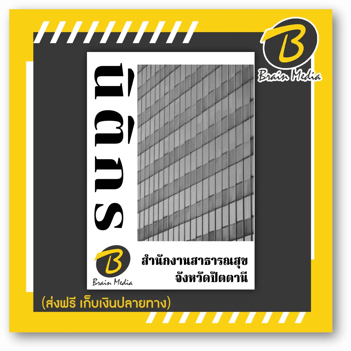 ปัตตานี9-4
