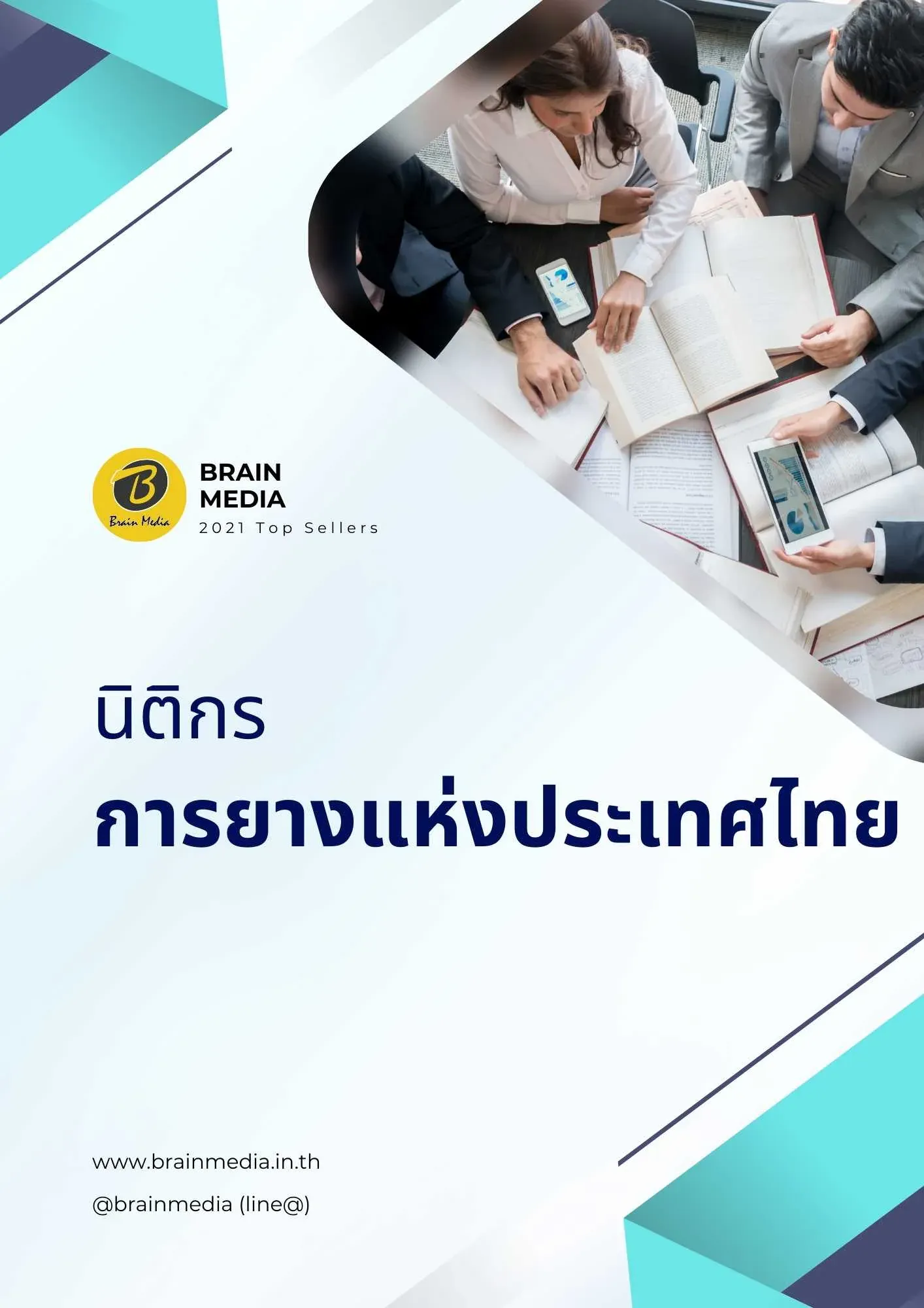 นิติกร
