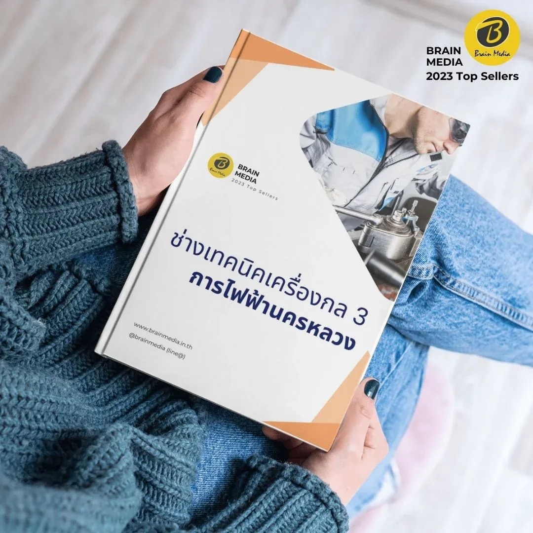 ช่างเทคนิดเครื่องกล3-กฟน
