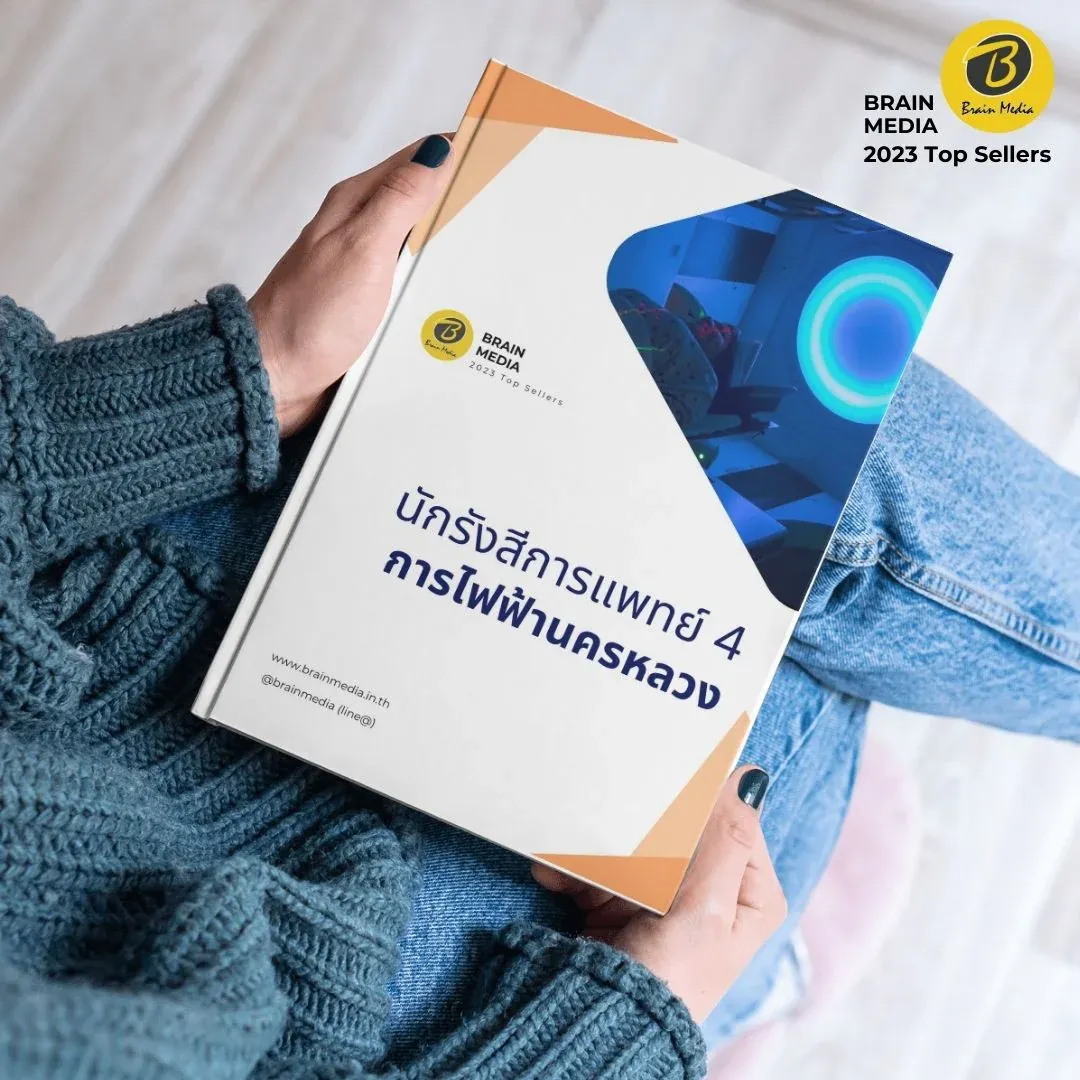 นักรังษีการแพทย์4-กฟน