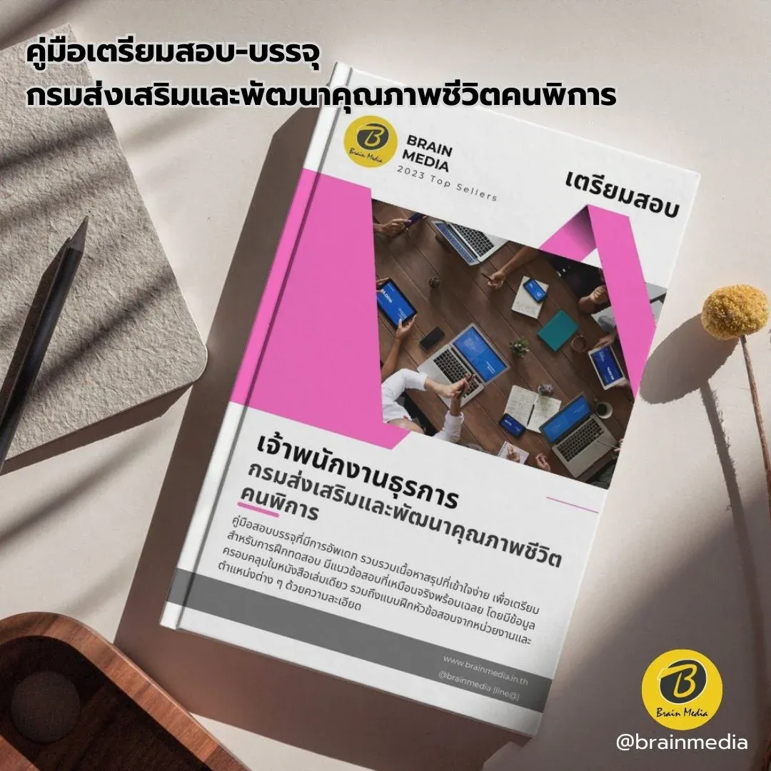 เจ้าพนักงานธุรการ