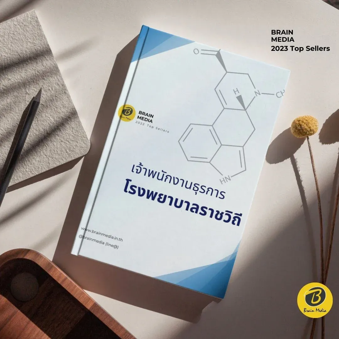 เจ้าพนักงานธุรการ