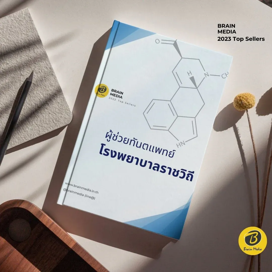 ผู้ช่วยทันตแพทย์