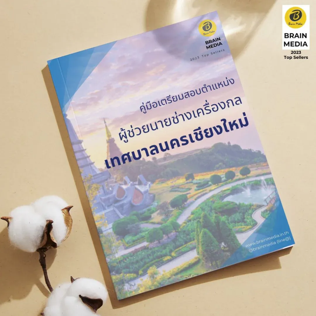ผู้ช่วยนายช่างเครื่องกล