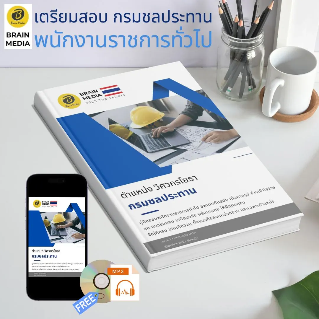 วิศวกรโยธา