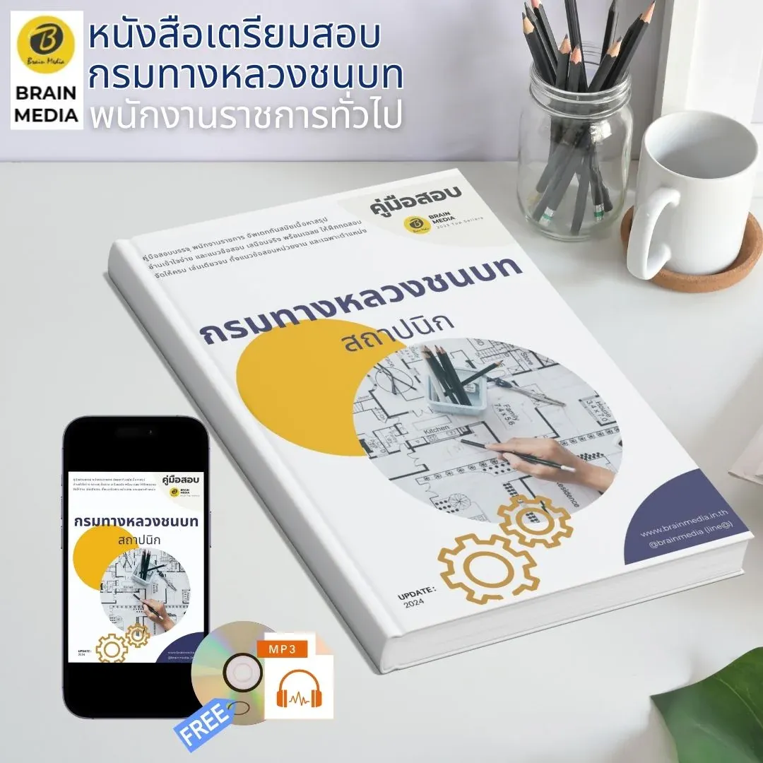 สถาปนิก