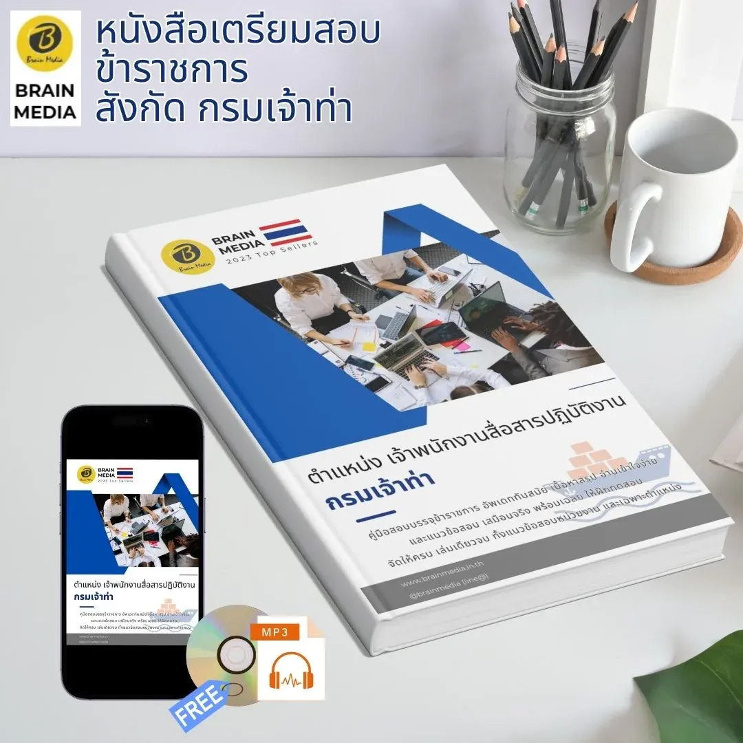 เจ้าพนักงานสื่อสารปฏิบัติงาน