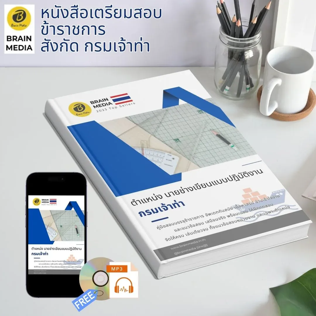 นายช่างเขียนแบบปฏิบัติงาน
