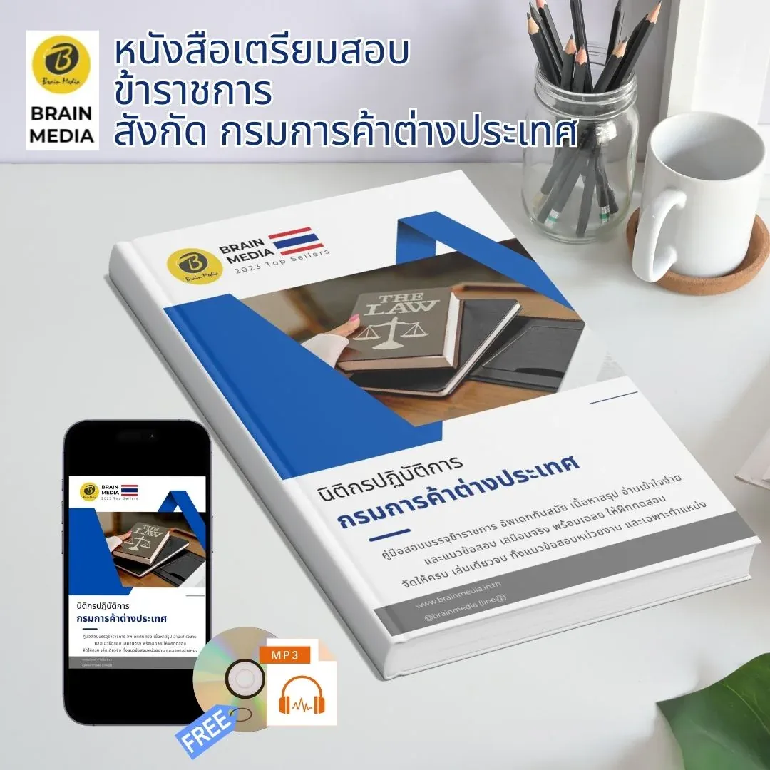 นิติกรปฏิบัติการ