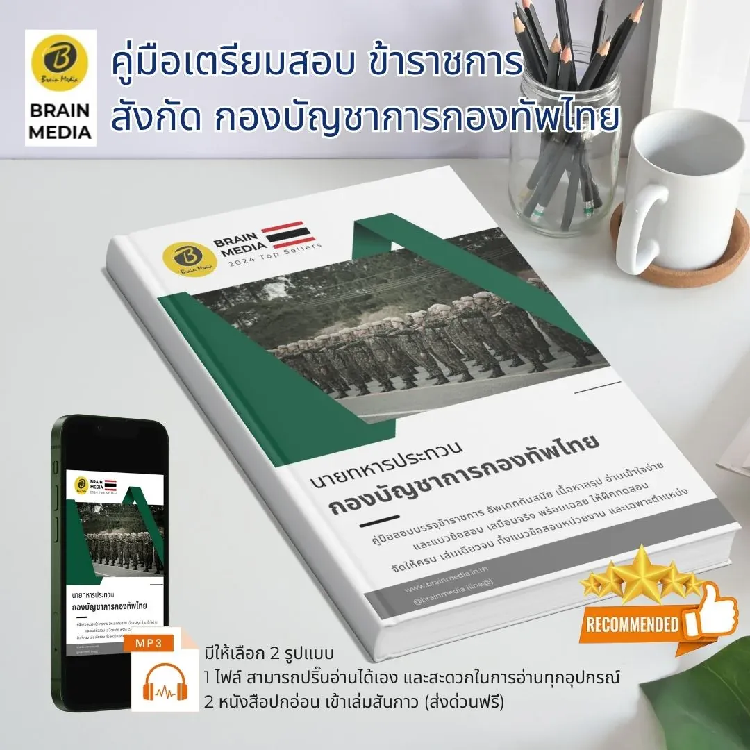 นายทหารประทวน