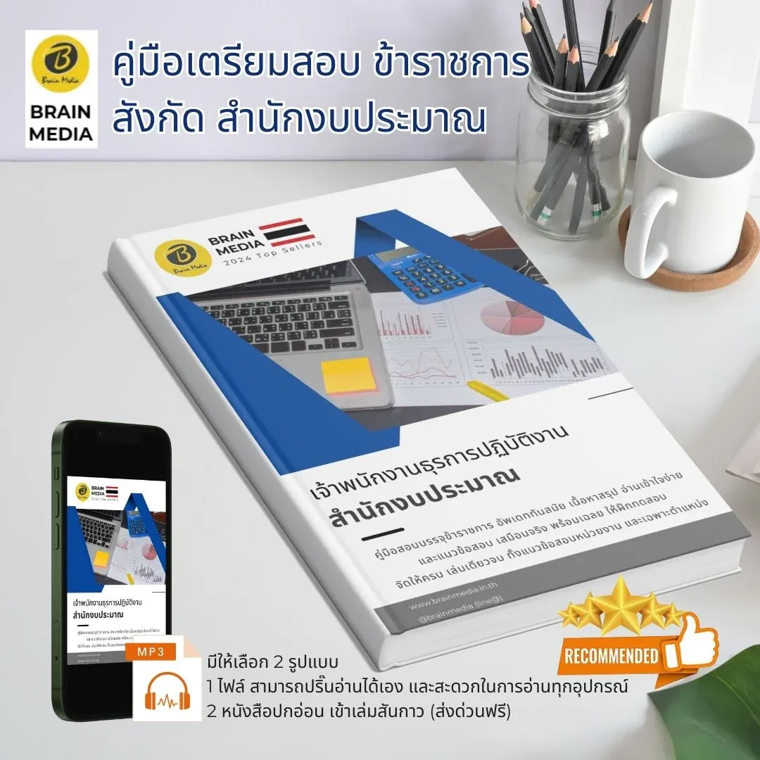 เจ้าพนักงานธุรการ-1