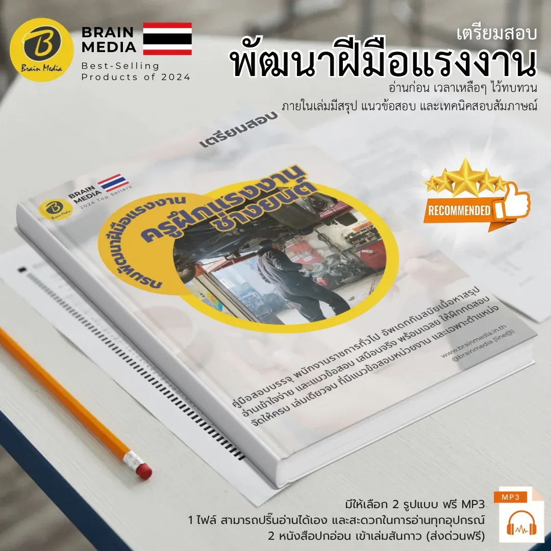 สินค้า-พัฒนาฝีมือแรงงาน-10